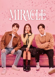 MIRACLEの画像