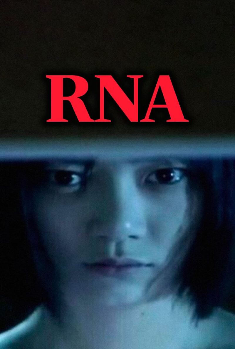 RNAの画像