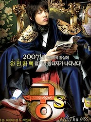 宮S-Secret Prince-の画像