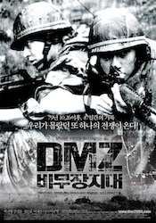 DMZ　非武装地帯の画像